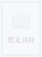 万古大帝封面